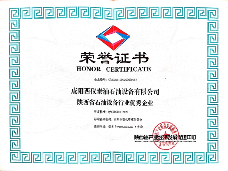 石油設(shè)備行業(yè)優(yōu)秀企業(yè)